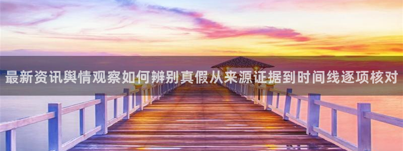 网络热点