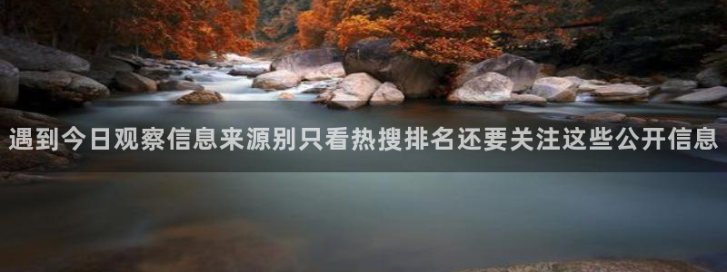 社会热点公开回应
