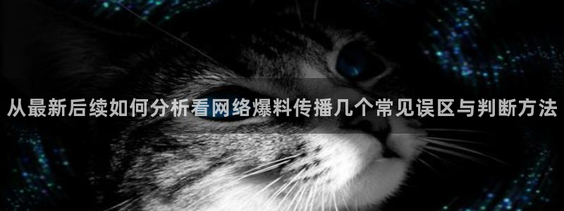 吃瓜新闻公开回应