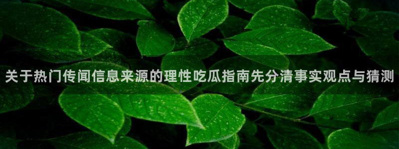 社会热点后续进展