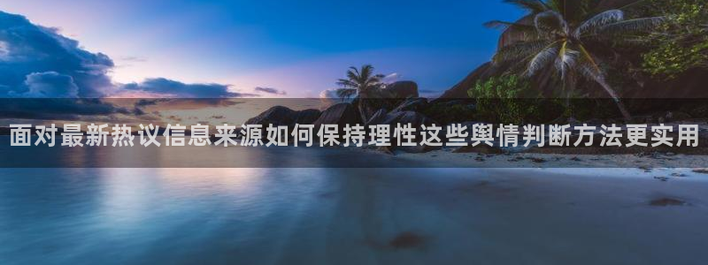 社会热点今日更新
