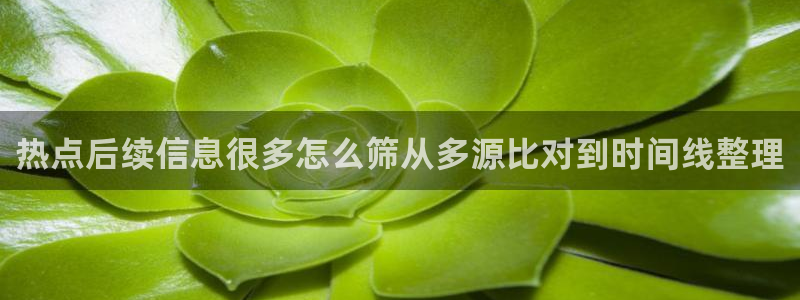 理性吃瓜热点汇总