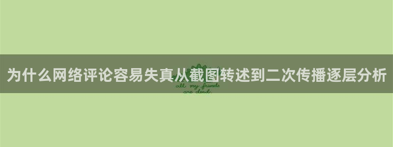 娱乐吃瓜原始出处