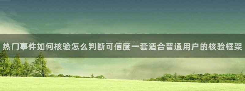 社会热点
