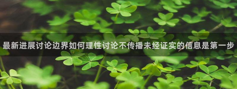 理性吃瓜热点汇总