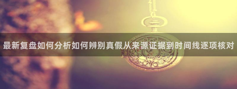 直播吃瓜来源梳理