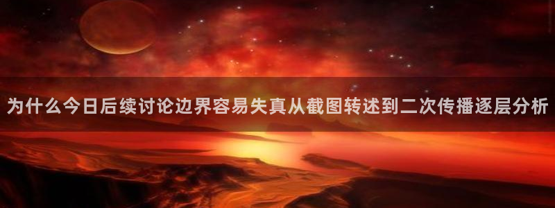 吃瓜爆料原始出处