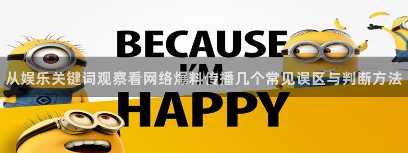 理性吃瓜公开回应