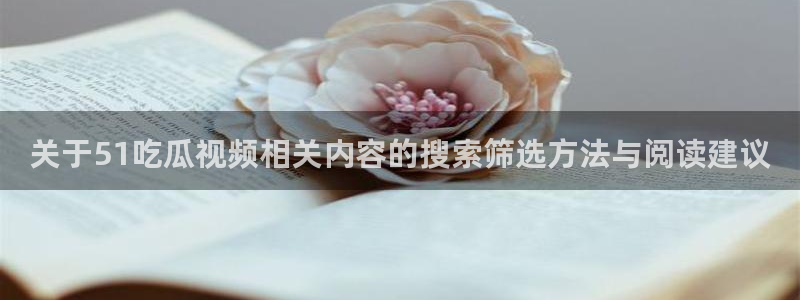 理性吃瓜事件始末