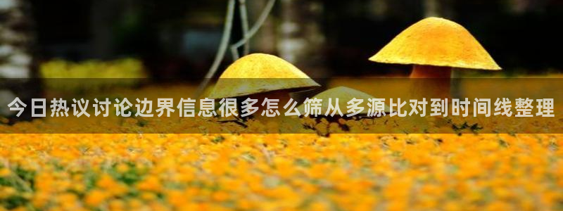 网络热点公开回应