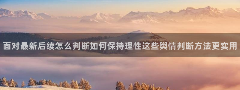 理性吃瓜最新消息