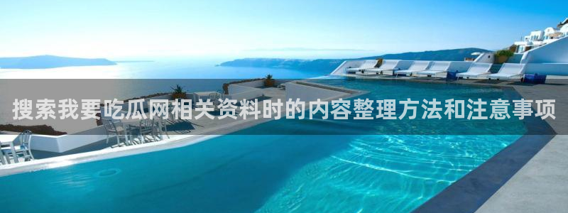 吃瓜爆料后续进展