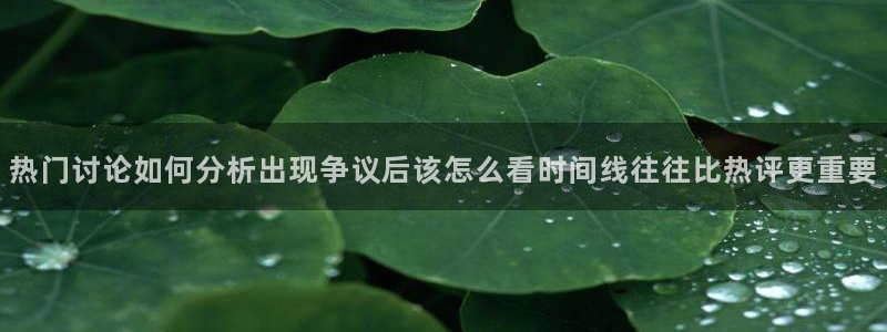 网络热点最新消息