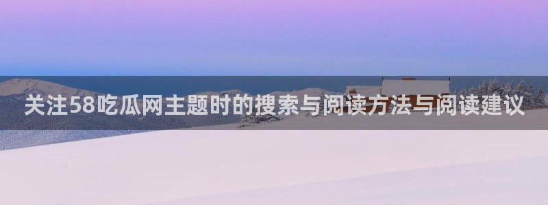 吃瓜真相后续进展