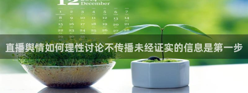 理性吃瓜公开回应