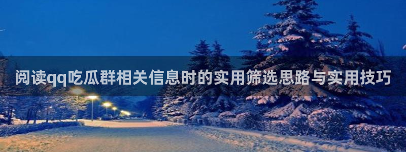 最新吃瓜事件始末