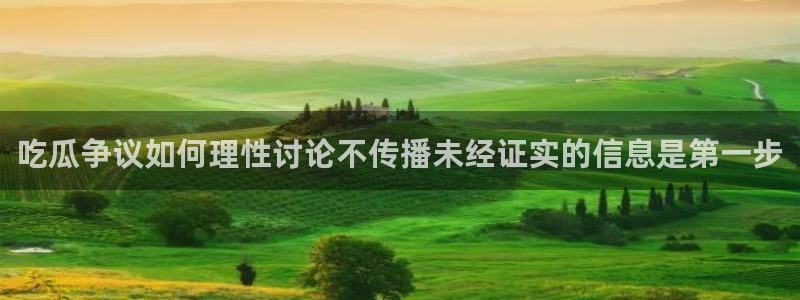 51吃瓜事件始末