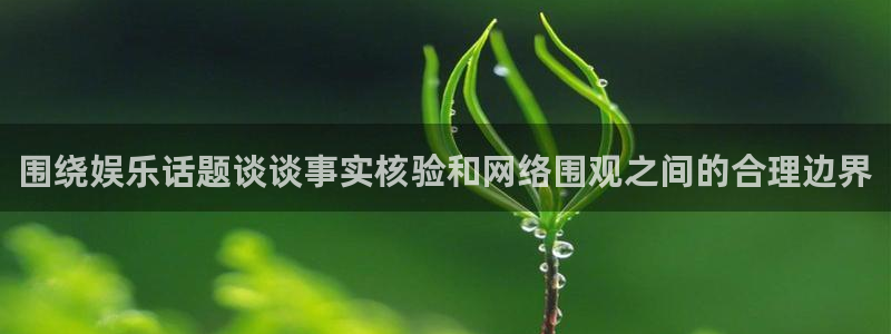 理性吃瓜完整时间线