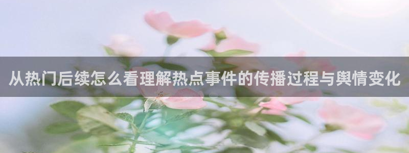 最新吃瓜热点汇总